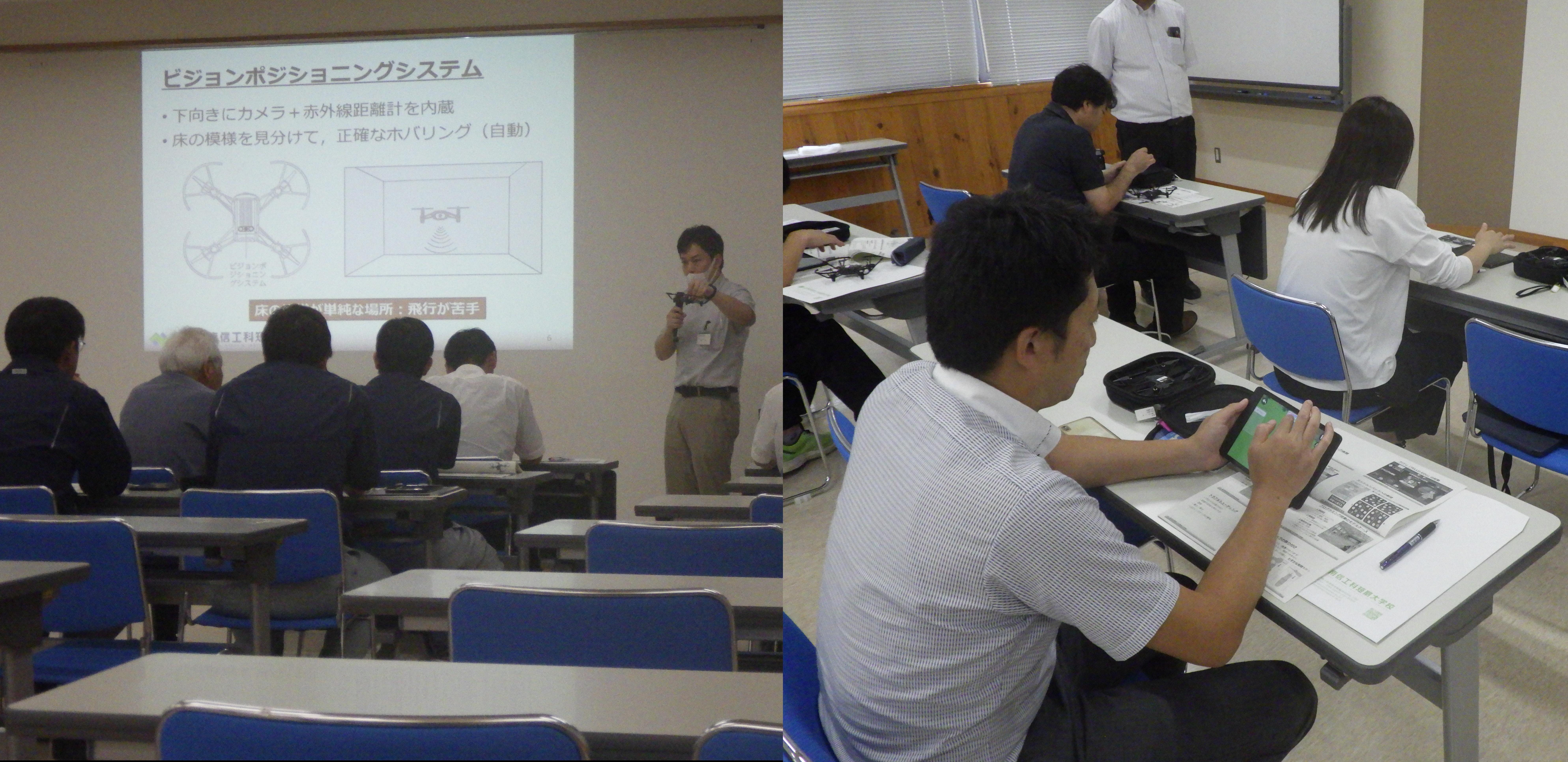 教員関係者向けにドローン教材の研修を実施しました