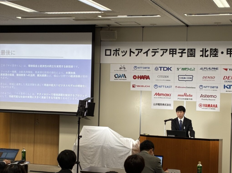 ロボットアイデア甲子園 北陸・甲信越大会に出場しました