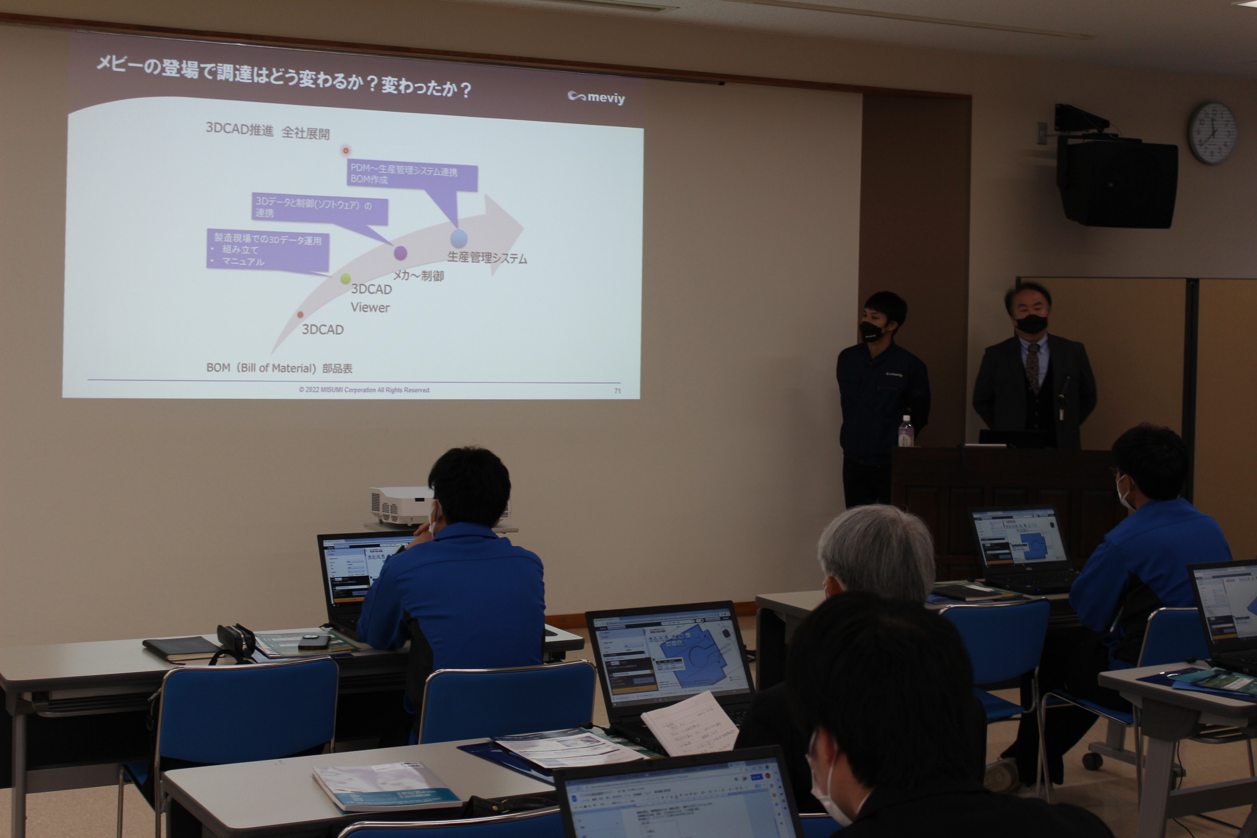 デジタル部品調達サービス「meviy」に関する研修会を開催しました